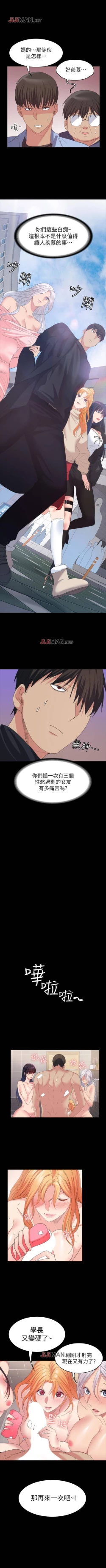 Page 186 of 【已完结】退货女友（作者：MIUMIU & 哈魯娜） 第1~25话