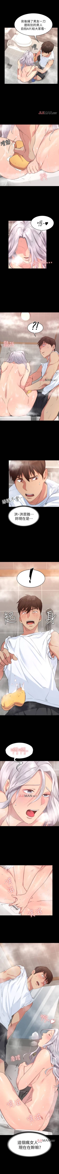 Page 18 of 【已完结】退货女友（作者：MIUMIU & 哈魯娜） 第1~25话