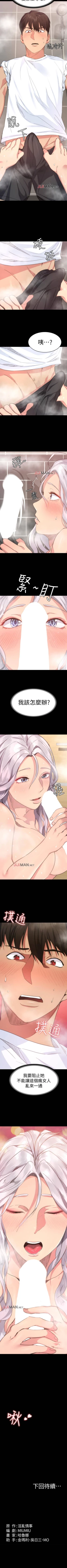 Page 20 of 【已完结】退货女友（作者：MIUMIU & 哈魯娜） 第1~25话