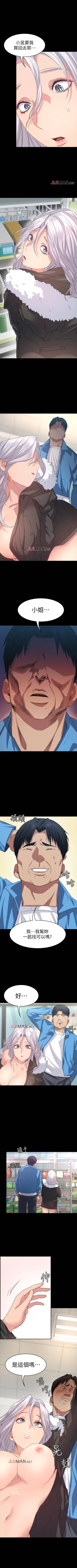 Page 41 of 【已完结】退货女友（作者：MIUMIU & 哈魯娜） 第1~25话