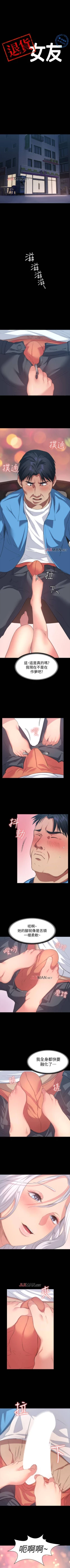 Page 46 of 【已完结】退货女友（作者：MIUMIU & 哈魯娜） 第1~25话