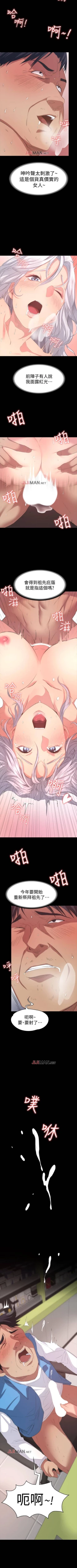 Page 48 of 【已完结】退货女友（作者：MIUMIU & 哈魯娜） 第1~25话