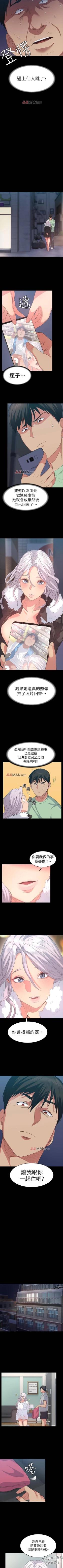 Page 51 of 【已完结】退货女友（作者：MIUMIU & 哈魯娜） 第1~25话