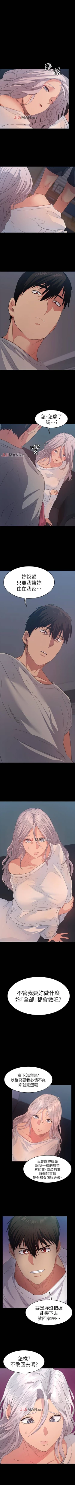 Page 54 of 【已完结】退货女友（作者：MIUMIU & 哈魯娜） 第1~25话