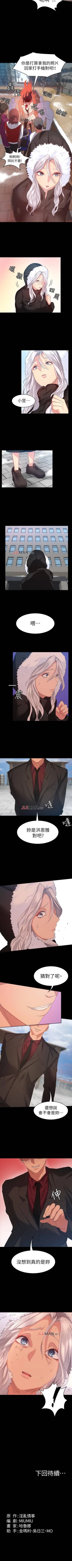 Page 60 of 【已完结】退货女友（作者：MIUMIU & 哈魯娜） 第1~25话