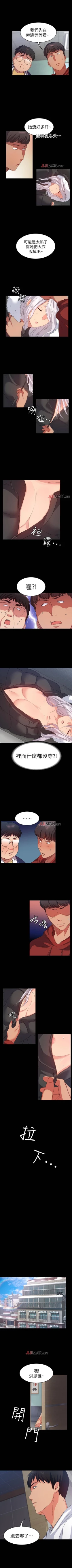 Page 64 of 【已完结】退货女友（作者：MIUMIU & 哈魯娜） 第1~25话