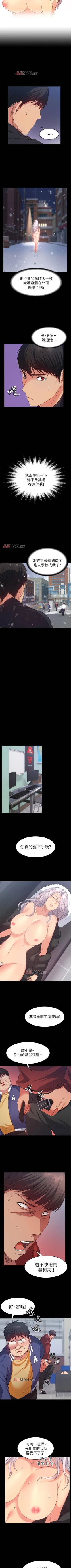 Page 68 of 【已完结】退货女友（作者：MIUMIU & 哈魯娜） 第1~25话