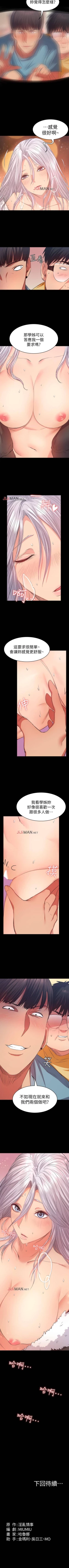 Page 80 of 【已完结】退货女友（作者：MIUMIU & 哈魯娜） 第1~25话