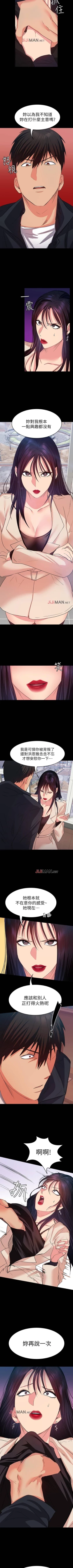 Page 82 of 【已完结】退货女友（作者：MIUMIU & 哈魯娜） 第1~25话