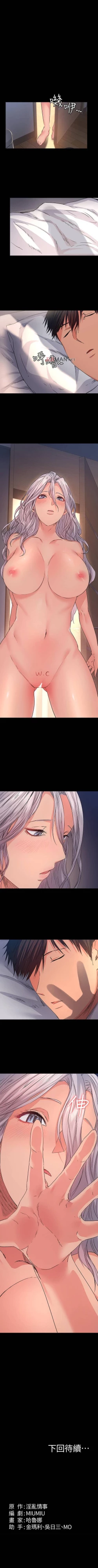 Page 88 of 【已完结】退货女友（作者：MIUMIU & 哈魯娜） 第1~25话