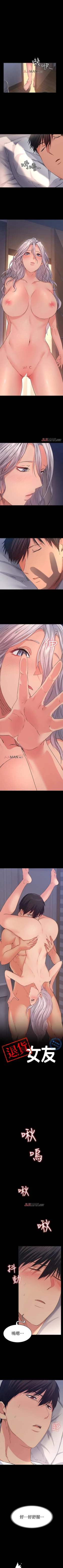 Page 89 of 【已完结】退货女友（作者：MIUMIU & 哈魯娜） 第1~25话