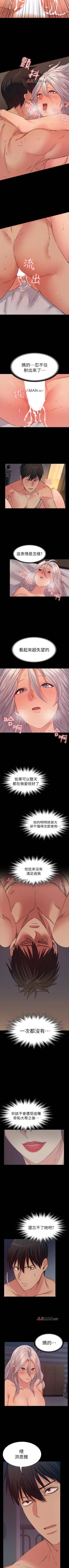 Page 95 of 【已完结】退货女友（作者：MIUMIU & 哈魯娜） 第1~25话