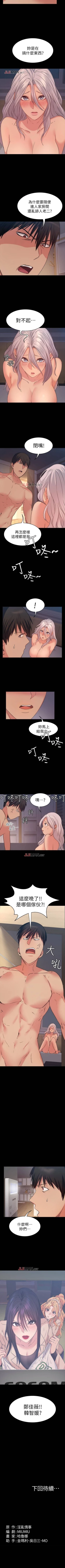 Page 96 of 【已完结】退货女友（作者：MIUMIU & 哈魯娜） 第1~25话