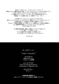 Page 33 of All Green!