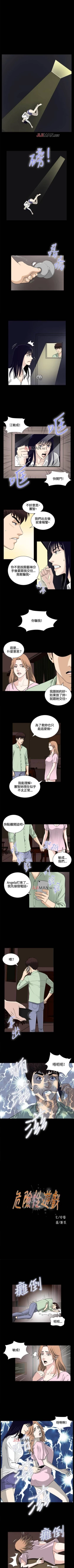 Page 102 of 【已完结】危险性游戏（作者：安藝 & 鄭某） 第1~25话