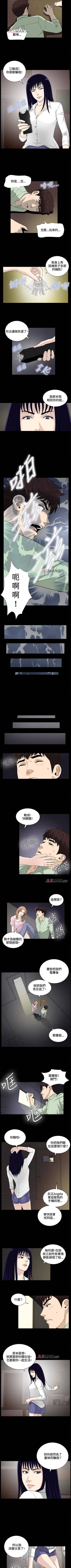 Page 103 of 【已完结】危险性游戏（作者：安藝 & 鄭某） 第1~25话