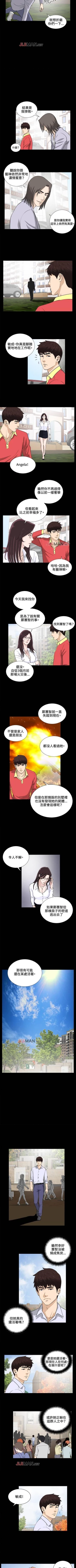 Page 108 of 【已完结】危险性游戏（作者：安藝 & 鄭某） 第1~25话