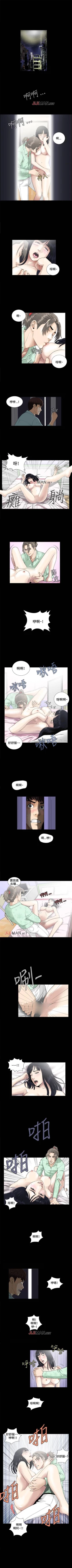 Page 12 of 【已完结】危险性游戏（作者：安藝 & 鄭某） 第1~25话