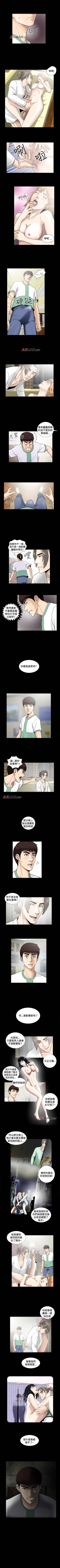 Page 19 of 【已完结】危险性游戏（作者：安藝 & 鄭某） 第1~25话