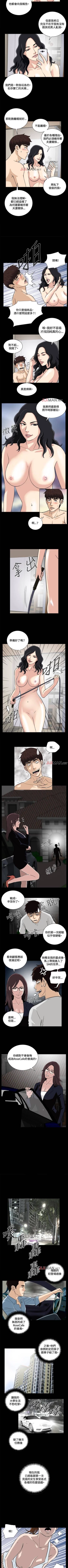 Page 45 of 【已完结】危险性游戏（作者：安藝 & 鄭某） 第1~25话