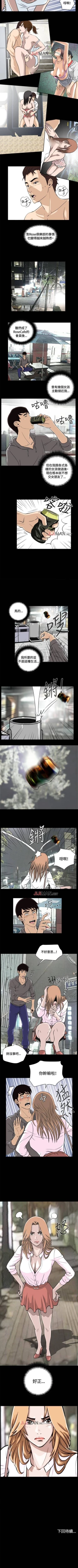 Page 46 of 【已完结】危险性游戏（作者：安藝 & 鄭某） 第1~25话