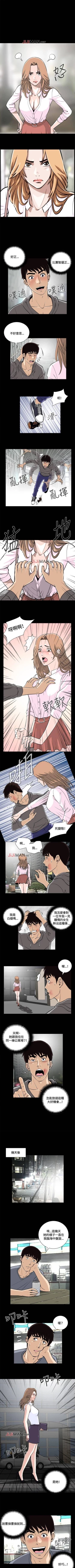 Page 47 of 【已完结】危险性游戏（作者：安藝 & 鄭某） 第1~25话