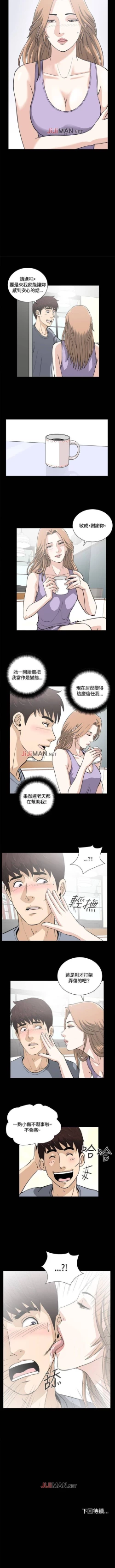 Page 51 of 【已完结】危险性游戏（作者：安藝 & 鄭某） 第1~25话