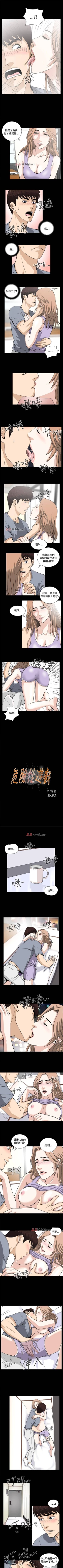 Page 52 of 【已完结】危险性游戏（作者：安藝 & 鄭某） 第1~25话