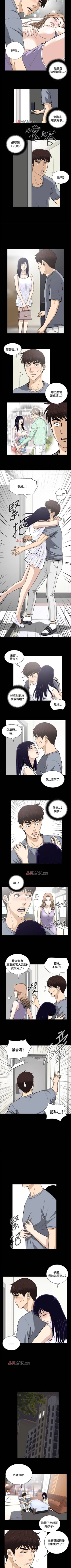 Page 53 of 【已完结】危险性游戏（作者：安藝 & 鄭某） 第1~25话
