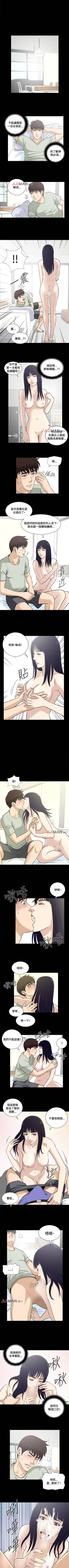 Page 61 of 【已完结】危险性游戏（作者：安藝 & 鄭某） 第1~25话