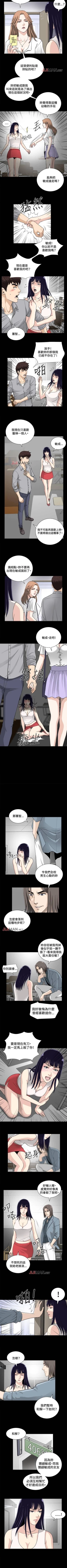 Page 71 of 【已完结】危险性游戏（作者：安藝 & 鄭某） 第1~25话