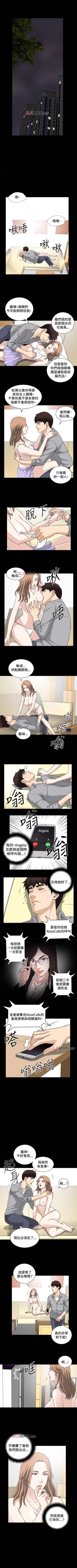 Page 72 of 【已完结】危险性游戏（作者：安藝 & 鄭某） 第1~25话