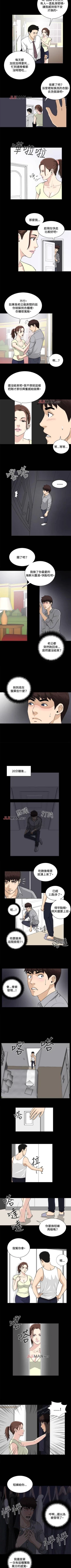 Page 75 of 【已完结】危险性游戏（作者：安藝 & 鄭某） 第1~25话