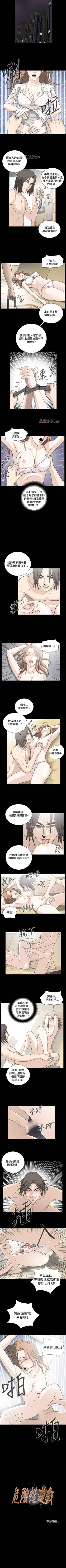 Page 89 of 【已完结】危险性游戏（作者：安藝 & 鄭某） 第1~25话