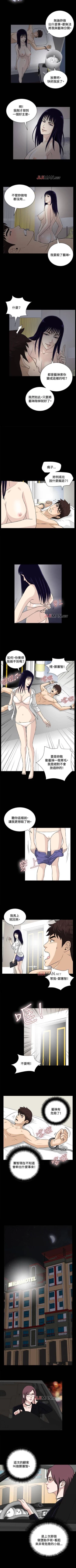 Page 91 of 【已完结】危险性游戏（作者：安藝 & 鄭某） 第1~25话