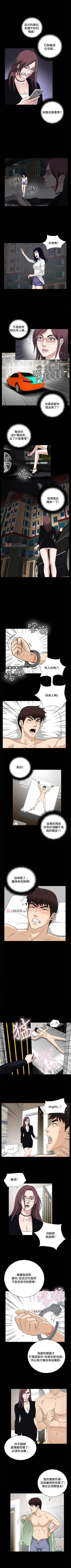 Page 92 of 【已完结】危险性游戏（作者：安藝 & 鄭某） 第1~25话