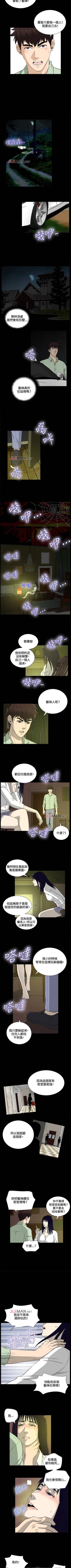 Page 99 of 【已完结】危险性游戏（作者：安藝 & 鄭某） 第1~25话