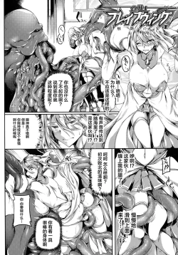 Page 2 of Ao no Senshi Brave Wing