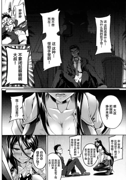 Page 2 of Futsuma Shoujo Akino