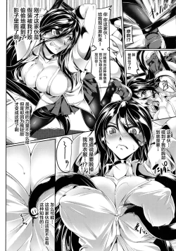 Page 4 of Futsuma Shoujo Akino