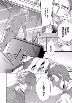 Page 43 of Kanraku Alpha| α沦为Enigma：第4种性别 1-4