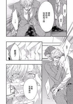 Page 51 of Kanraku Alpha| α沦为Enigma：第4种性别 1-4