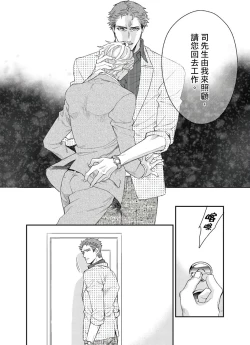 Page 80 of Kanraku Alpha| α沦为Enigma：第4种性别 1-4