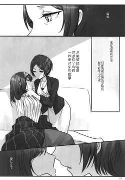 Page 101 of Tsuki no Hate made