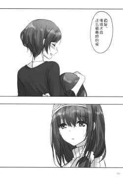 Page 105 of Tsuki no Hate made