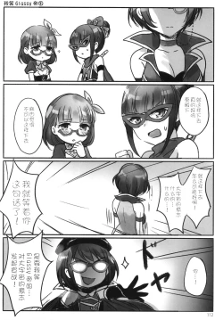 Page 115 of Tsuki no Hate made