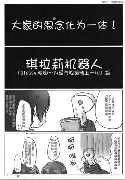 Page 118 of Tsuki no Hate made