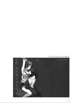 Page 119 of Tsuki no Hate made