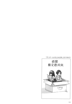 Page 131 of Tsuki no Hate made