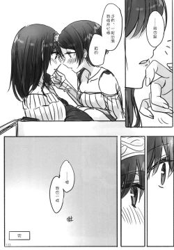 Page 136 of Tsuki no Hate made